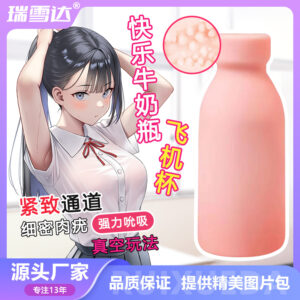 Convenient baby bottle masturbator, male enhancement device, adult sex toy